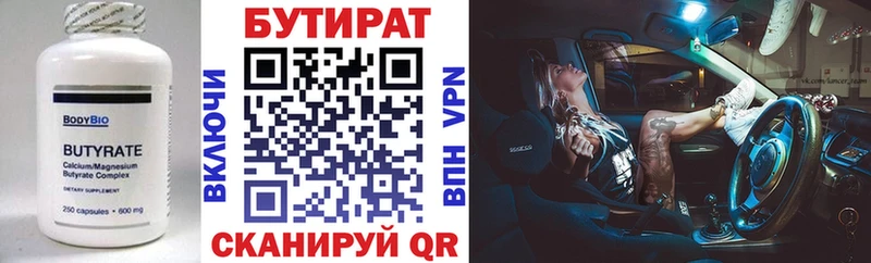 Бутират BDO 33%  Высоцк 