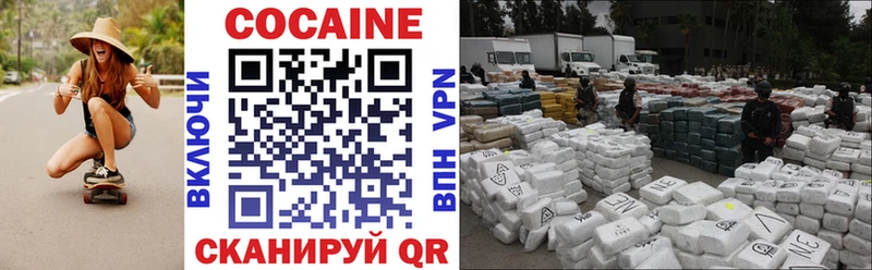 COCAIN Перу  купить наркоту  Высоцк 