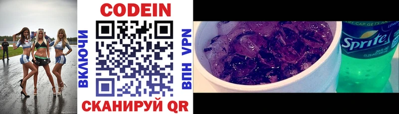 наркотики  omg   нарко площадка телеграм  Высоцк  Codein Purple Drank 