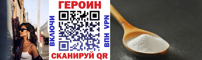 shop телеграм хочу наркоту Высоцк Героин белый