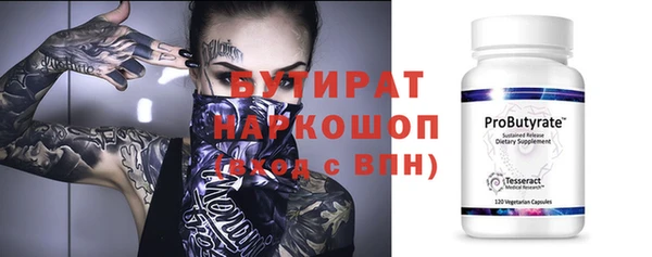 бутират Балахна