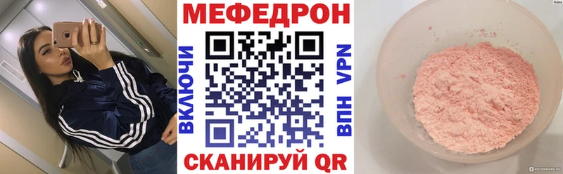 Мефедрон мука  MEGA tor  Высоцк 