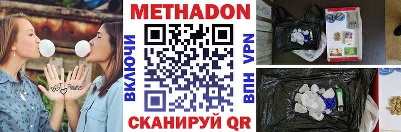МЕТАДОН VHQ  Высоцк 