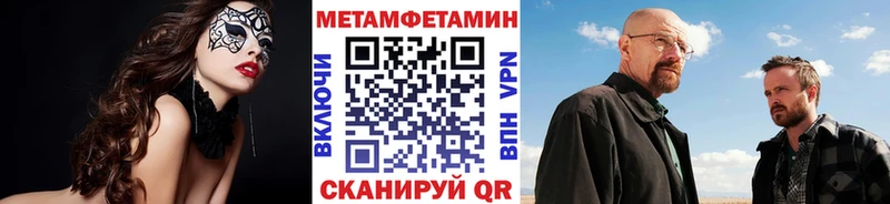 где найти   Высоцк  МЕТАМФЕТАМИН витя 