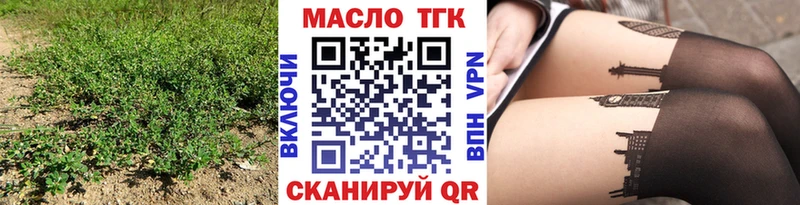 Дистиллят ТГК THC oil  Высоцк 